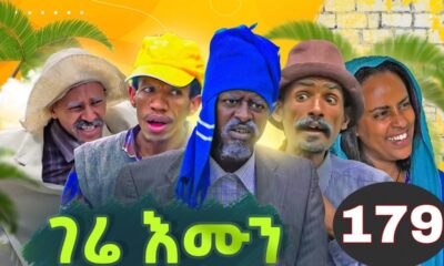 Kulu Media - Gere Emun , Comedy drama series Part 179