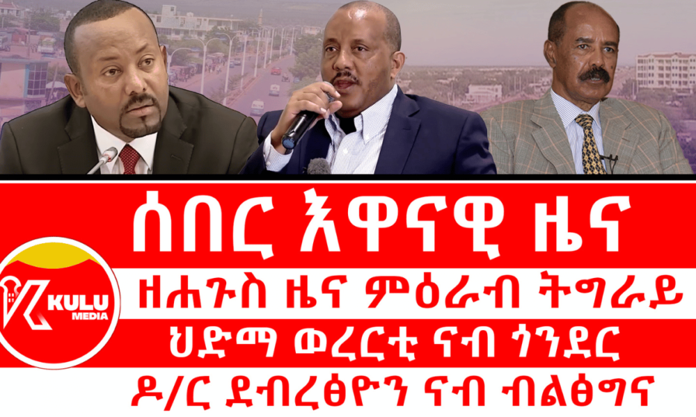 Kulu Media News May 30, 2024