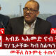 Kulu-News-2024-08-03-Abiy-Ahmed