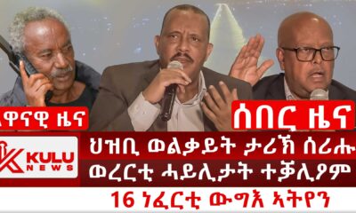 Kulu-News-2024-08-05