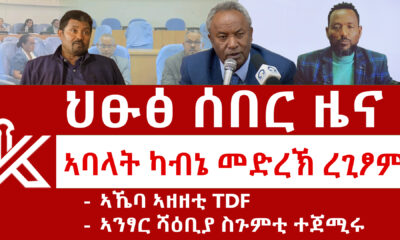 Kulu News 2025-05-12