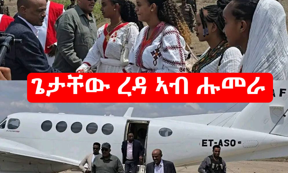 Getachew reda in Humera