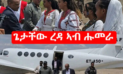 Getachew reda in Humera