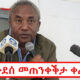 Kulu Media News Website Feature ጀነራል ታደሰ ወረደ